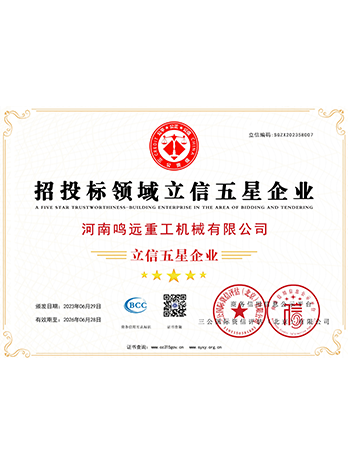 Five-Star Enterprise in Bidding Field