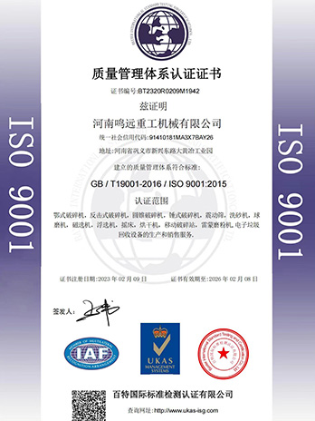 ISO9001 Certificate